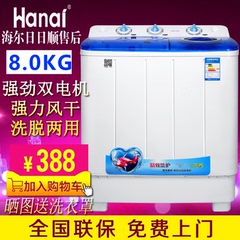 万爱8.0KG洗衣机半自动 双桶双缸洗衣机家用大容量波轮迷你洗衣机