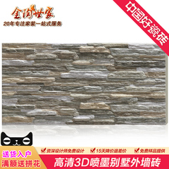 仿古砖花园阳台砖外墙砖3D喷墨文化砖文化石背景墙砖200x400