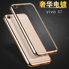 MICIMI VIVO X7 Plus 手机保护壳 X7P TPU套超薄防摔硅胶透明软套