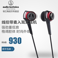 Audio Technica/铁三角 ATH-CKS990IS线控带麦入耳式手机耳机