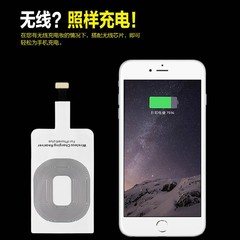 晋科 苹果iPhone5S/6S/Plus 手机无线充电接收器 接受器接受贴片
