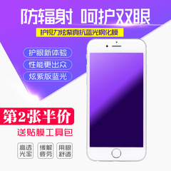 iphone6plus手机钢化膜高清蓝光苹果6 plus钢化玻璃膜全屏高清5.5