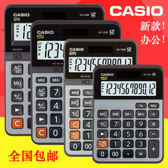 CASIO卡西欧MX AX DX GX-120B台式财务电子计算器 商务办公计算机