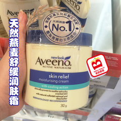 香港代购 Aveeno艾维诺 天然燕麦高效舒缓润肤霜 孕妇滋润身体乳