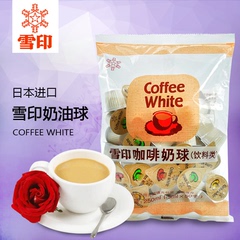 日本进口咖啡好伴侣 奶球 奶精球奶油球咖啡奶茶 雪印5ml*50粒