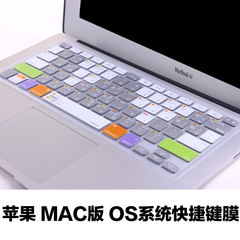 苹果笔记本电脑快捷键盘膜macbookair/pro11 12 1315寸保护膜超薄