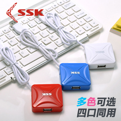 SSK飚王 烽火 四口USB集线器 电脑USB扩展 一拖四 usb分线器包邮