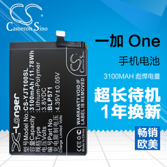 CameronSino一加Oneplus One1/2代手机电池A0001/2001/BLP571/597