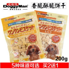 买2送1 日本多格漫DoggyMan宠物狗零食 汪汪香脆酥脆饼干200g