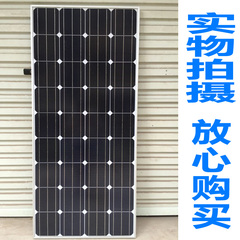 全新150w单晶太阳能电池板12v太阳能板光伏板150w太阳能发电板12V