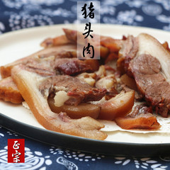 枣庄特产齐村大集 卤味 五香 猪头肉 土家凉菜 另有 猪蹄子