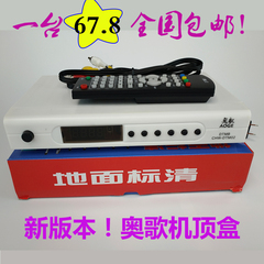 奥歌地面波机顶盒子 DTMB机顶盒avs 无线高清数字电视接收器免费