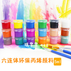 5毫升六联体简易装丙烯颜料涂色送画刷儿童幼儿园美术diy绘画材料