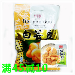 御食园白芸豆1000g大黑豆味可选 北京特产 休闲零食小吃点心 包邮