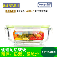 JALOCOOK耐热玻璃饭盒微波炉专用保鲜盒便当盒玻璃保鲜盒储物罐