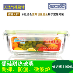 JALOCOOK耐热玻璃饭盒微波炉专用保鲜盒便当盒密封盒长1100ML大碗