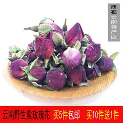 云南紫玫瑰 特级精选高原有机玫瑰 无加工野生玫瑰花茶50g包邮