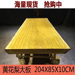 黄花梨大板桌实木原木红木大板桌实木茶桌老板桌办公桌大班台204