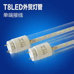T8灯管led日光灯荧光灯led透明灯管超亮1.2m16w18w出口灯管光源