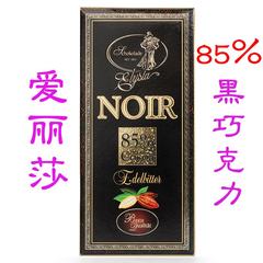 包邮德国进口NOIR爱丽莎可可脂黑巧克力排块70%零食现货