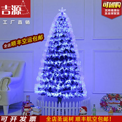 吉源圣诞树1.5米金色蓝色光纤加密发光圣诞节装饰150cm套餐