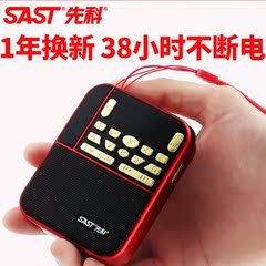 SAST/先科 N-500老年插卡收音机小音箱便携音乐播放器老人随身听