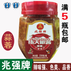 广西兆强牌指天椒酱230g 蒜蓉味天等辣椒酱调味酱料地方特色特产