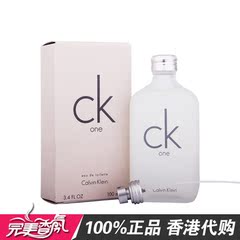 香港代购正品 CK ONE 中性香水50ML100ML200ML 包邮
