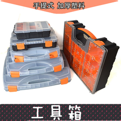 手提螺丝盒 工具箱塑料零件盒电子元件盒样品分类盒零件收纳盒