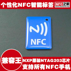 NFC标签 NUBIA Z5 小米3 魅族MX3 三星s4 Note 3 Nexus5 索尼