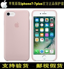 苹果原装正品iPhone6s4.7寸7Plus硅胶套5.5手机壳case保护壳官方