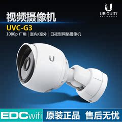 新品UBNT UniFi Video UVC-G3 1080P 室内/室外日夜型网络摄像机