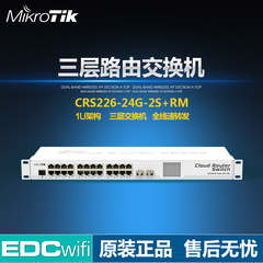 MikroTik CRS226-24G-2S RM RouterOS企业级以太网路由交换机24口