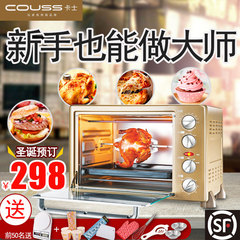 卡士Couss CO-2502电烤箱家用小型烘焙多功能 迷你面包蛋糕机