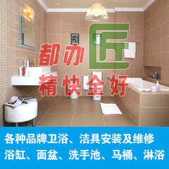 上海安装维修淋浴 面盆水管 洗手池软管 坐便器安装 卫浴洁具维修