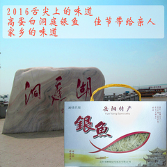 湖南岳阳洞庭湖土特产鱼系列湘情巴陵250g银鱼礼盒 专柜正品包邮