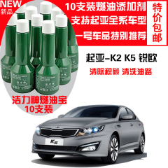 正品升级洁力神汽油添加剂燃油宝K5 K2动力清除积碳发动机清洁剂