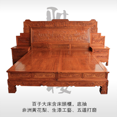实木红木家具 古典 百子大床 靠背板 含两个床头柜 底抽屉 黄花梨