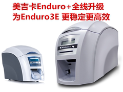 MAGICARD Enduro3E证卡打印机校园卡打印机ENDURO 全新升级最新款