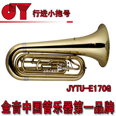正品金音 行进小抱号 乐器 行进乐队用 JYTU-E170G 厂家直销