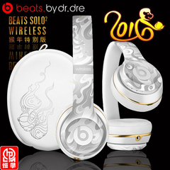 Beats Solo2 Wireless耳机猴年特别版 无线 蓝牙 耳麦 头戴式耳机