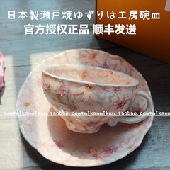 现货!日本制 濑户烧 繁花手绘手工彩绘 陶器咖啡杯 白绘花纹