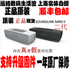正品博士 SoundLink Mini ii无线蓝牙BOSE mini2 2代音箱喇叭音响