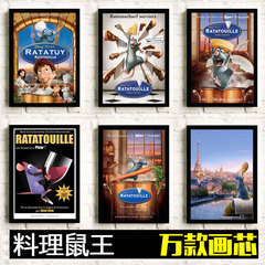 料理鼠王 皮克斯迪士尼卡通电影动画海报 儿童装饰挂画美食总动员