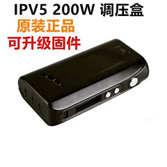 正品 IPV5 电子烟调压盒200W 温控调压盒 戒烟电子烟 IPV D3S D5