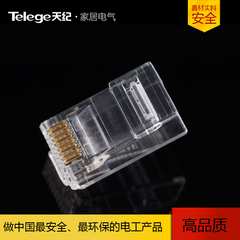 中国普天Telege天纪综合布线RJ45六类网线水晶头机房布线25只/袋