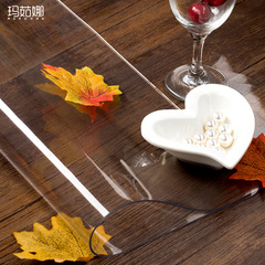 玛茹娜透明软质玻璃时尚水晶板防水防油PVC桌垫台布透明磨砂桌布