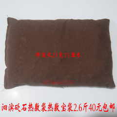 天然泗滨砭石碎石热敷包热敷袋2.6斤 暖腰暖腿 长21*宽15厘米