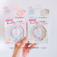 【天天特价 】包邮日本CLUB出浴素颜蜜粉/保湿护肤控油粉饼无需卸