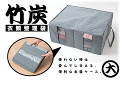 日本木晖 竹炭衣物整理袋130L除味视窗收纳箱